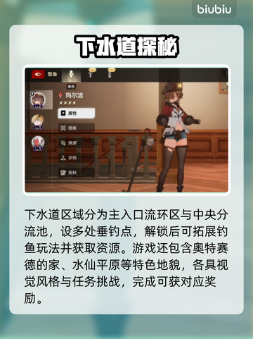 🔥二重螺旋地图全揭秘！🌀截图4