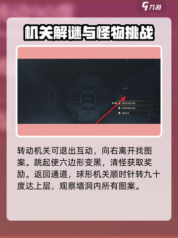 鸣潮🔥图案破解全攻略💎截图3