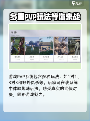 燕云十六声🔥多人对战玩法大曝光！💡截图4