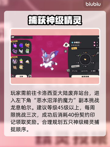 洛克王国🔥龙息帕尔逆天技能曝光！💥截图2