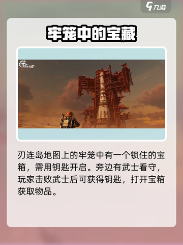 破碎之地🔥巨大箱子获取方法💎截图4