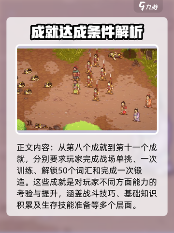 建安外史成就有哪些介绍截图4