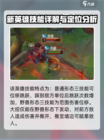 英雄联盟手游纳尔上线时间介绍介绍截图5