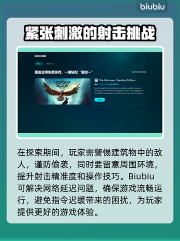 PUBG闪退？用这个加速器🔥瞬间解决！👇截图3