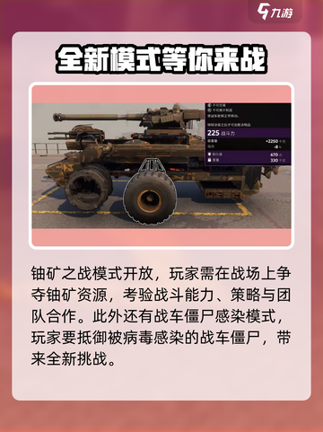 创世战车机械飞升更新了什么介绍截图3