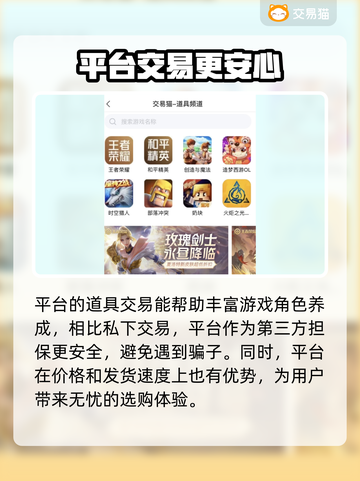 剑侠世界起源🔥账号交易超全攻略🎉截图4