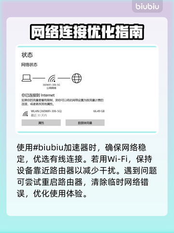 临界突变延迟丢包？一招解决🔥游戏流畅必备！🎮截图2