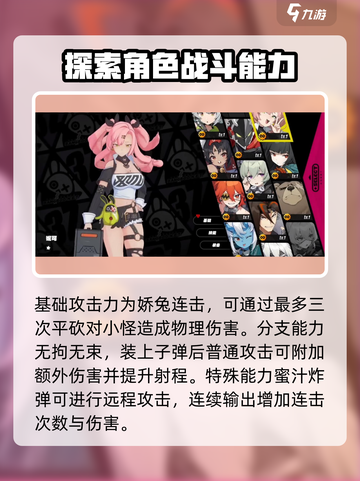 绝区零妮可强度怎么样介绍截图3