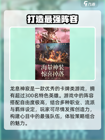 龙息神寂国服什么时候开介绍截图3