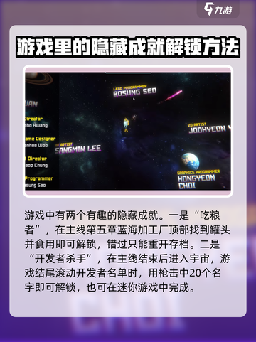 潜水员戴夫隐藏成就有哪些介绍截图2