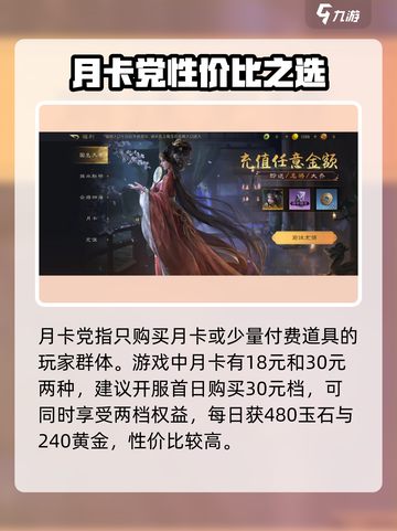 三国谋定天下🔥月卡党也能称霸！玩法规攻略来啦～截图2