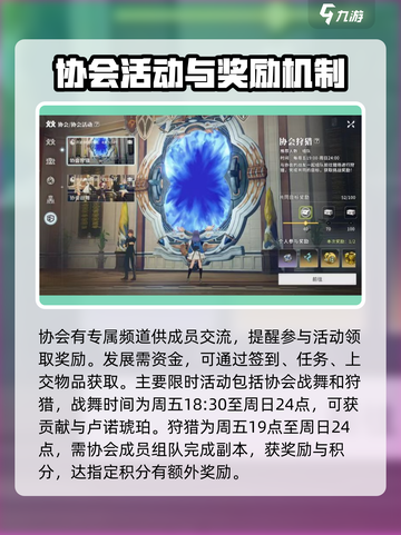 星痕共鸣协会🔥玩法大全，不看后悔！截图3