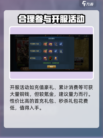 兵法三十七计铜钱怎么获得介绍截图3