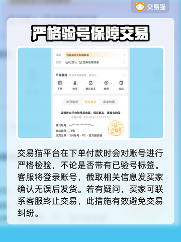 坦克世界账号交易🔥哪个平台更靠谱？🚀截图4