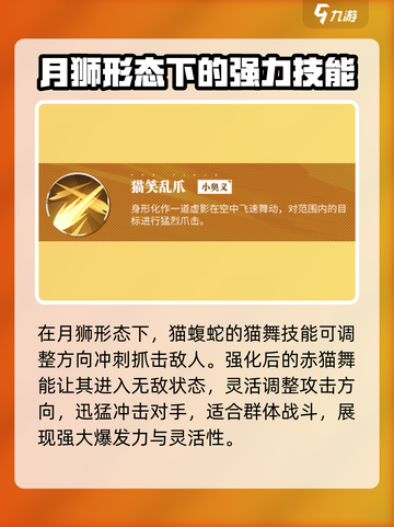 航海王热血航线猫蝮蛇介绍介绍截图4