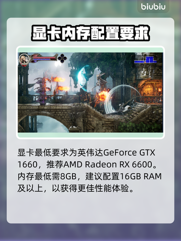 赤痕绯红契约配置要求💥低配电脑能玩吗？ Gamer必看！🎮截图3