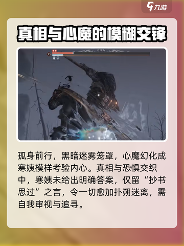 燕云十六声剧情介绍介绍截图5