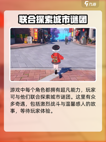 异环🔥：未解之谜游戏📖等你来探！截图4