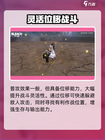境界刀鸣小白是谁介绍截图5