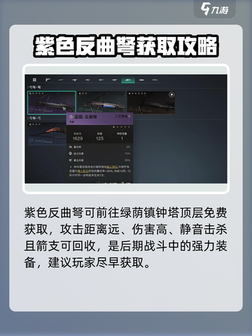 七日世界前期神器有哪些介绍截图3