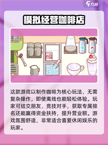 可口的咖啡营业额怎么提升介绍截图4