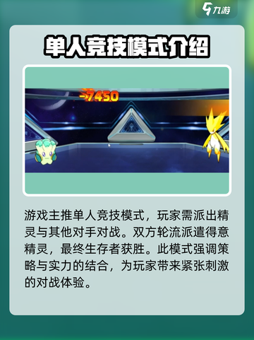 赛尔号巅峰之战精灵怎么换技能介绍截图3