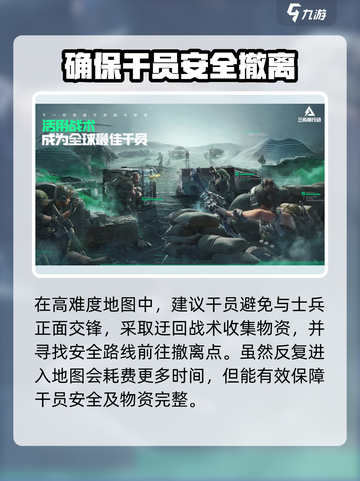 三角洲行动存储空间多大介绍截图7