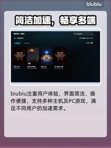 💥流放之路闪退？一招解决超稳！🎮截图5