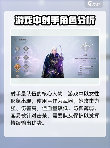 天堂之圣灵🔥职业全揭秘！玩转游戏必备💡截图3