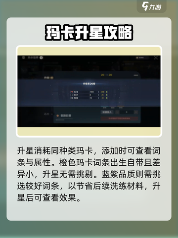 荒野起源玛卡养成攻略介绍截图3