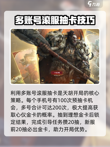 龙息神寂预抽卡🔥超详细操作攻略来啦！截图3