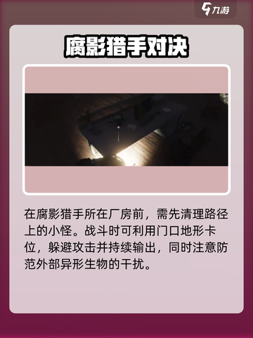 《七日世界》赫斯特工业箱子全攻略💥截图2
