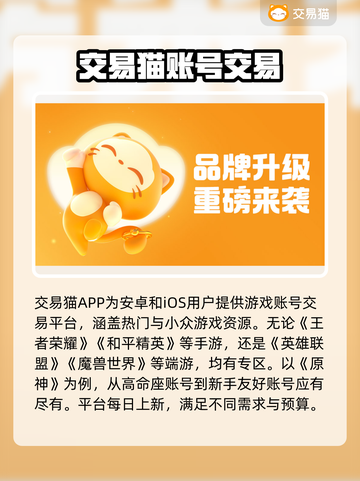 游戏账号交易平台推荐🔥买账号选它准没错！🎮截图2