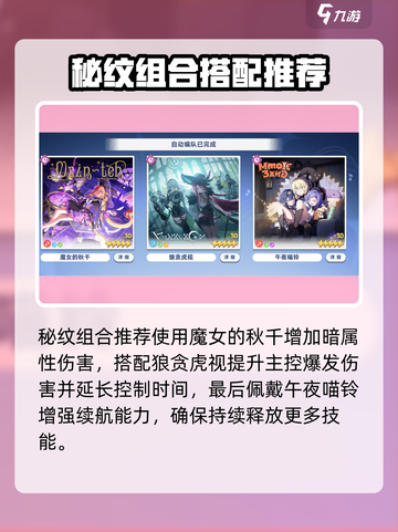星塔旅人暗队玩法🔥超详细攻略来了！🎮截图5