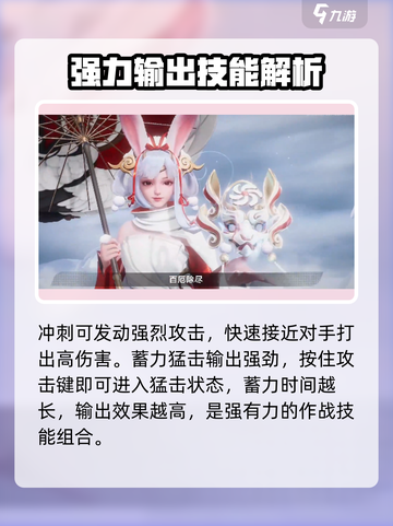 星之破晓：妲己🔥公孙离技能大对决！谁更强？游戏技巧全揭秘🎉截图3