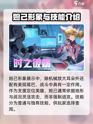 星之破晓时之彼端🔥技能玩法全揭秘！⚡截图2