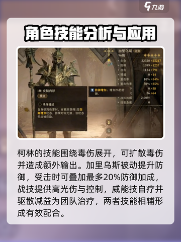 龙息神寂紫卡英雄推荐介绍截图2