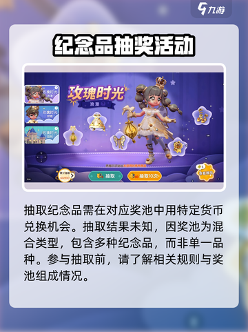 心动小镇展演纪念品怎么获取介绍截图3