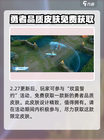 王者荣耀戈娅玫蓝誓约皮肤怎么样介绍截图5