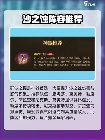 潮汐守望者勒席尔配队有哪些介绍截图4