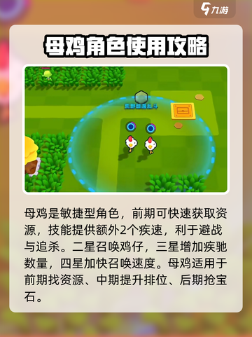 爆裂小队全部英雄有哪些介绍截图4