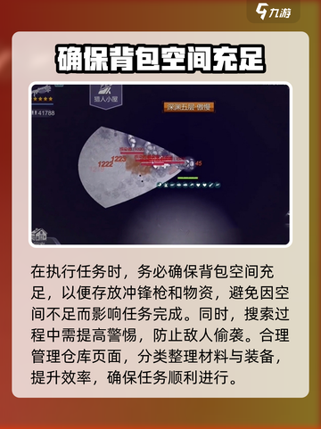 阿瑞斯病毒2冲锋枪任务怎么做介绍截图6