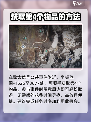 七日世界雪国人生拟态宝箱如何收集介绍截图5