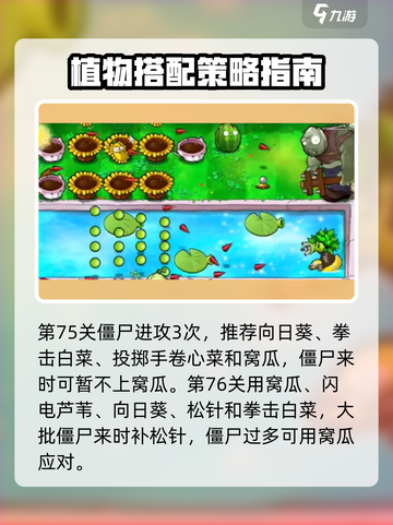 植物大战僵尸3🔥通关秘籍，关卡全解锁！截图3