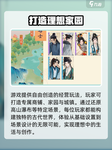 淡墨水云乡公测时间一览介绍截图4