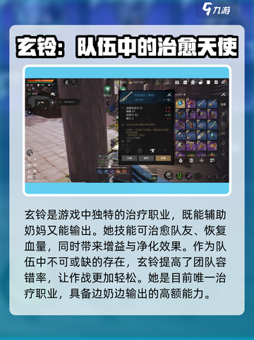 剑灵2哪个职业好玩介绍截图2