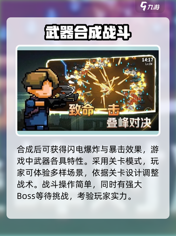 闯关专家内置菜单版介绍介绍截图4