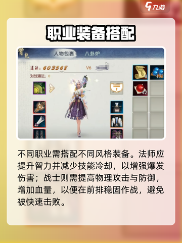《诛仙2手游》装备搭配秘籍💥战力飙升攻略！🎮截图3