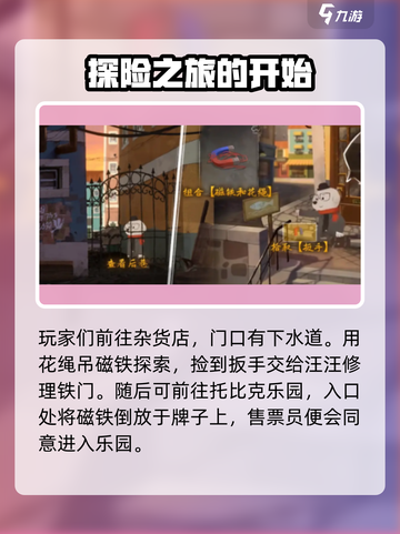 落日山丘第一关🔥超简单攻略，速来通关！截图3