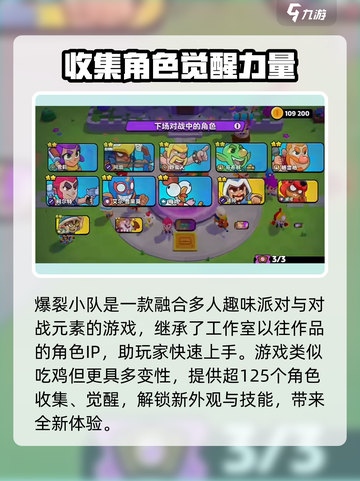 爆裂小队塔皮🔥超强攻略，助你制霸游戏✨截图4